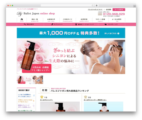 Theme WordPress trunk - ballet-shop.com