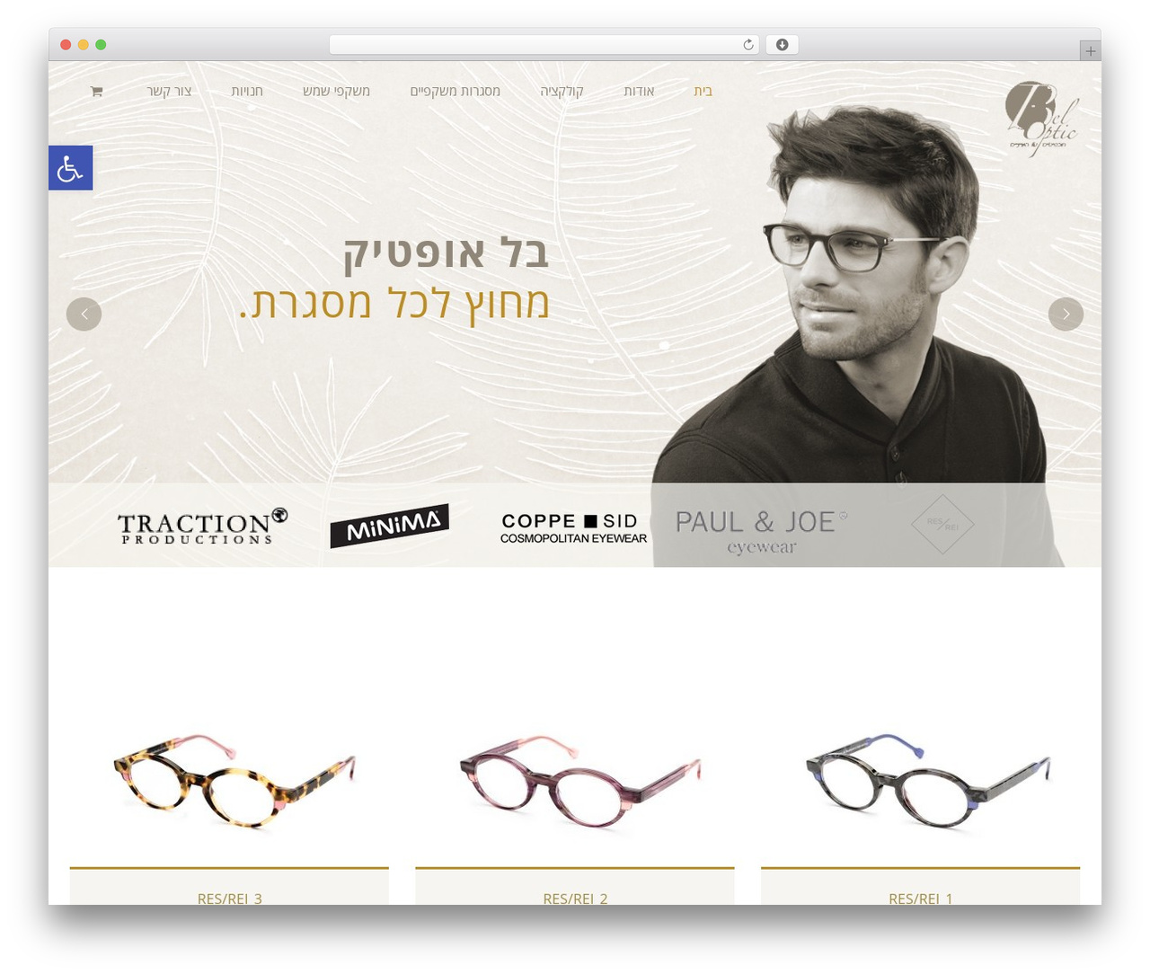 WordPress theme Everest - beloptic.co.il