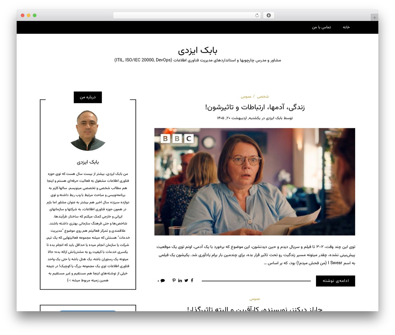 Writee free WordPress theme - b-izadi.com Writee free WordPress theme - b-izadi.com