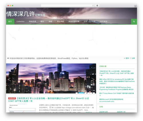 Git-alpha theme WordPress - qssjx.com