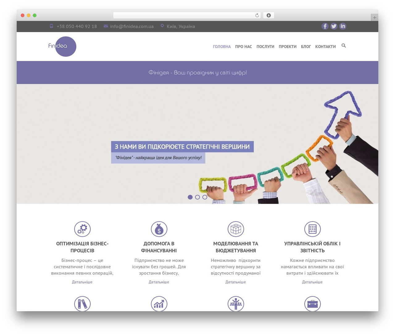 WordPress theme Interface - finidea.com.ua WordPress theme Interface - finidea.com.ua