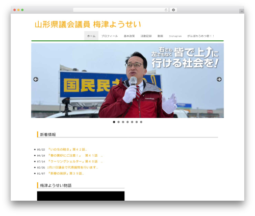 Scroll Back To Top (scroll-back-to-top) free WordPress plugin - umetsuyosei.jp Scroll Back To Top (scroll-back-to-top) free WordPress plugin - umetsuyosei.jp