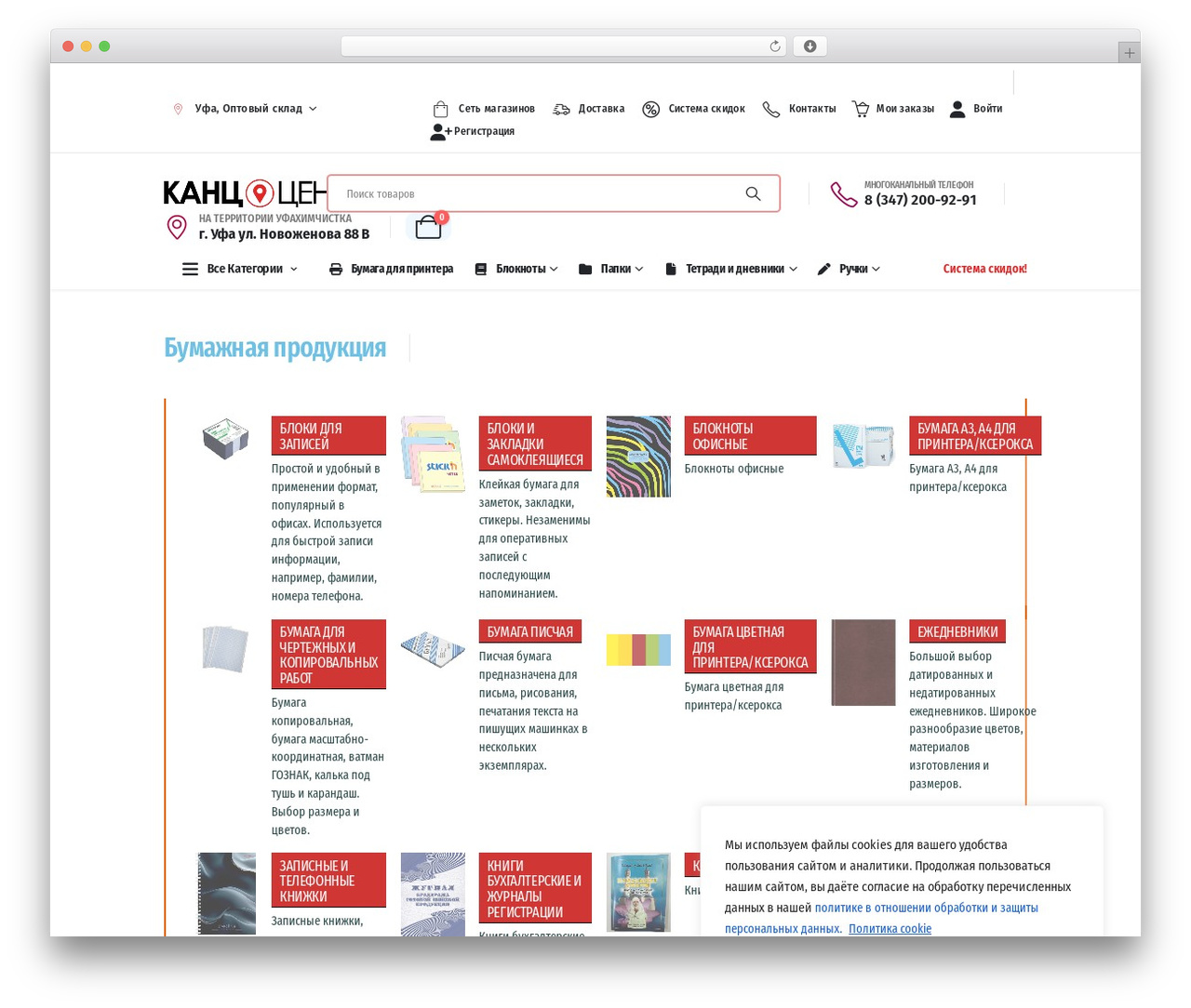ask WordPress theme - askans.ru