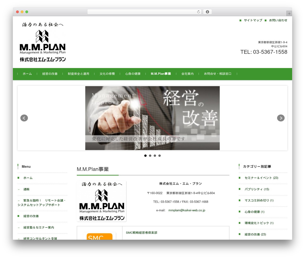 FSVBASIC WordPress theme - mmplan.co.jp FSVBASIC WordPress theme - mmplan.co.jp
