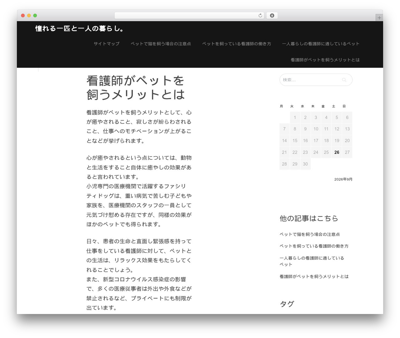 Refru WordPress theme - morentemasmorente.com Refru WordPress theme - morentemasmorente.com