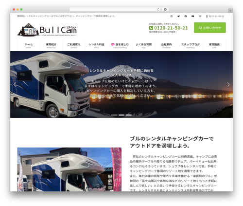 Lightning g3 evergreen WordPress plugin - bullcam.jp