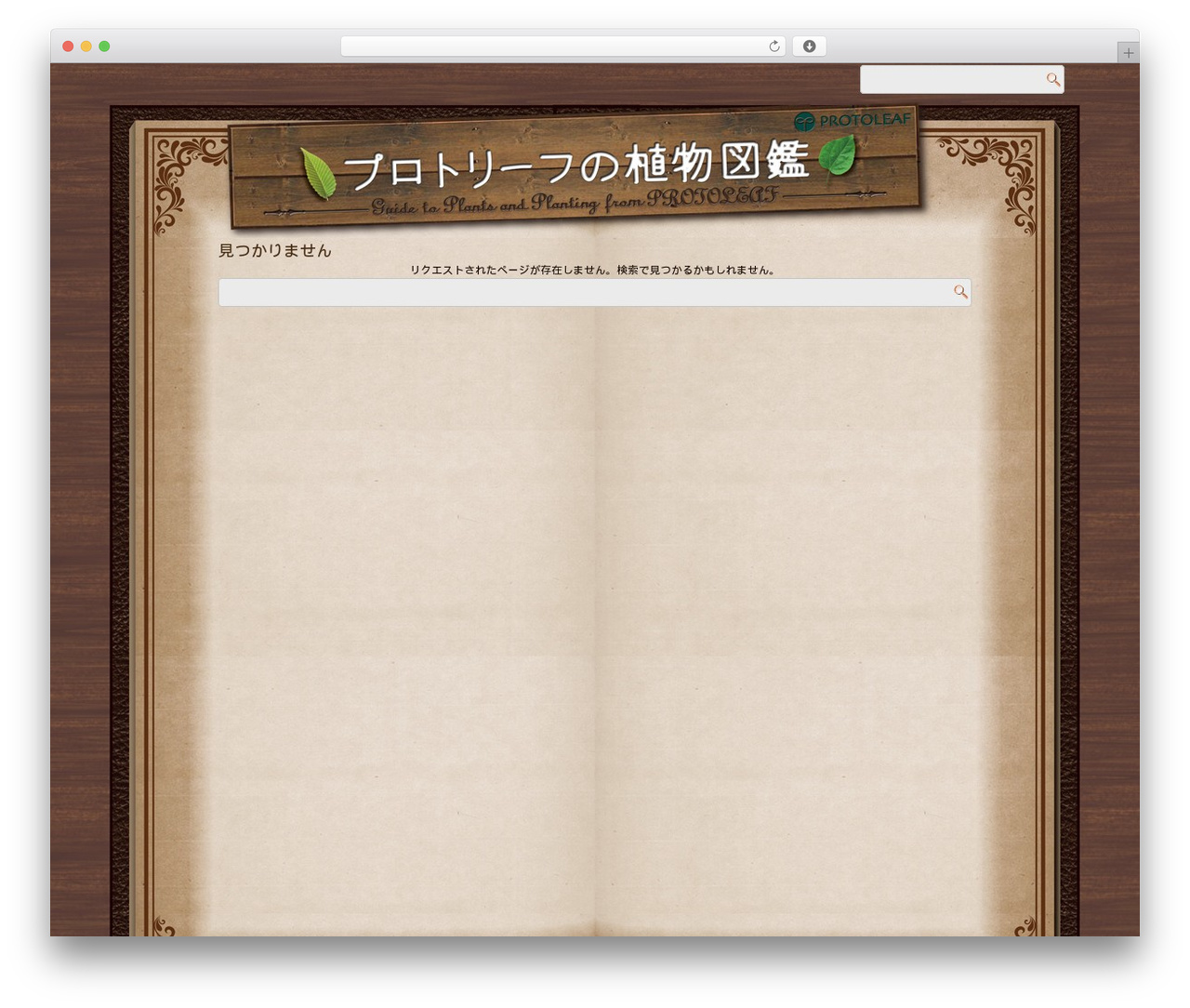 WordPress theme plantsguide - blog.protoleaf.com/?doing_wp_cron=1447341338.4429678916931152343750 WordPress theme plantsguide - blog.protoleaf.com/?doing_wp_cron=1447341338.4429678916931152343750