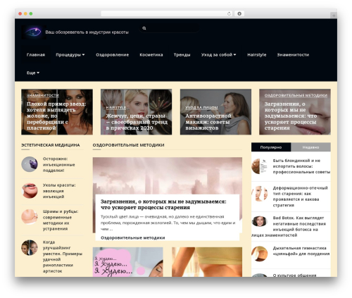 Popular Widget (popular-widget) free WordPress plugin - beauty-consult.ru Popular Widget (popular-widget) free WordPress plugin - beauty-consult.ru