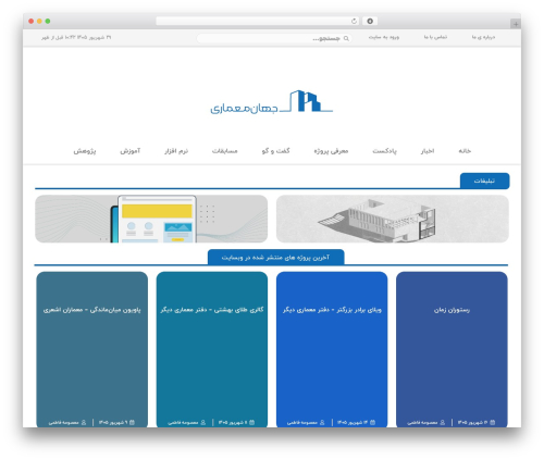 Ht qrcode generator WordPress plugin - www.jahanememari.ir