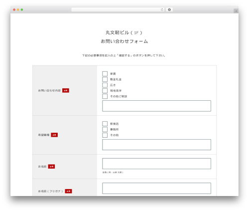 DIM WordPress theme - dim-rent.com