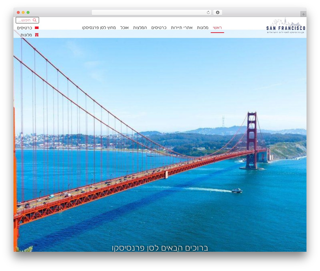 Hello Elementor WordPress theme - sanfrancisco.co.il Hello Elementor WordPress theme - sanfrancisco.co.il