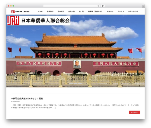 WordPress fancybox (wp-fancybox) free WordPress plugin - japan-chinese.org