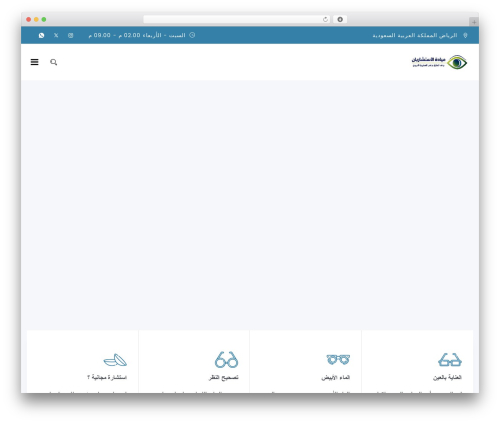 Themestek optico extras WordPress plugin - drnawafclinic.com