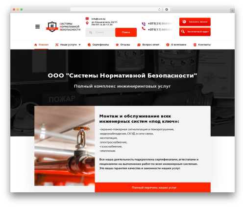 snb theme WordPress - snb.by