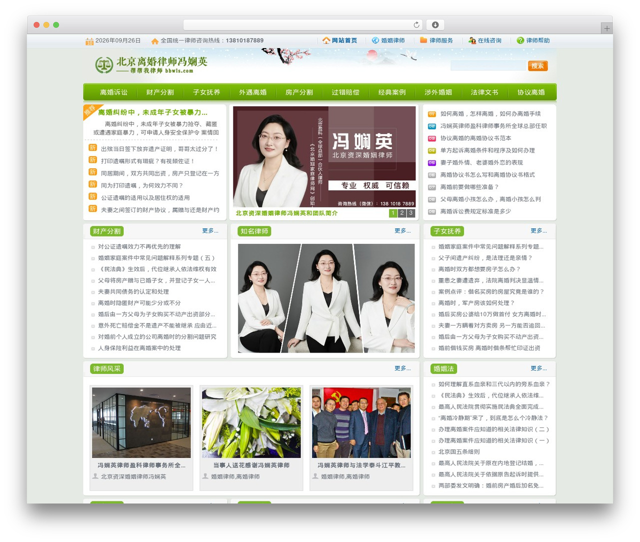 Theme WordPress wp-CMS - bbwls.com Theme WordPress wp-CMS - bbwls.com