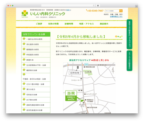 Wevery calendar WordPress plugin - isicl.jp