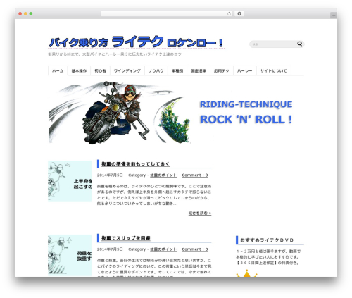 WordPress theme Simple Simple(Custom) - bike-riding.net
