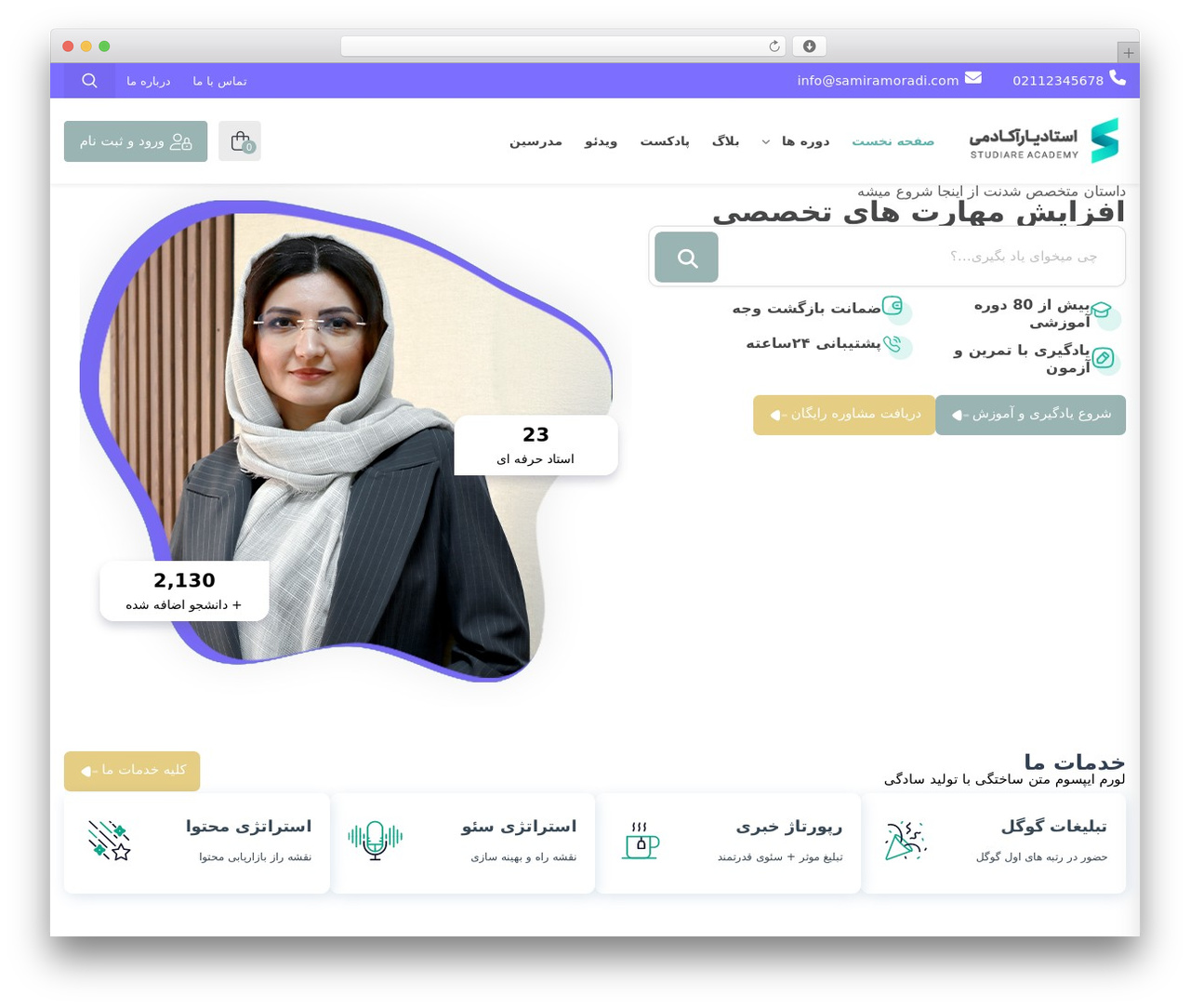 WordPress theme plusgroup - samiramoradi.com