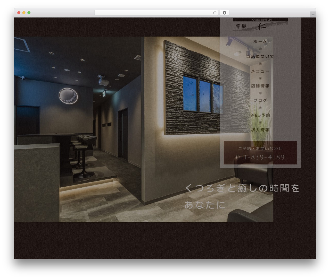 【082】リラクゼーション整体 和 WordPress theme - otokogamijin.com 【082】リラクゼーション整体 和 WordPress theme - otokogamijin.com