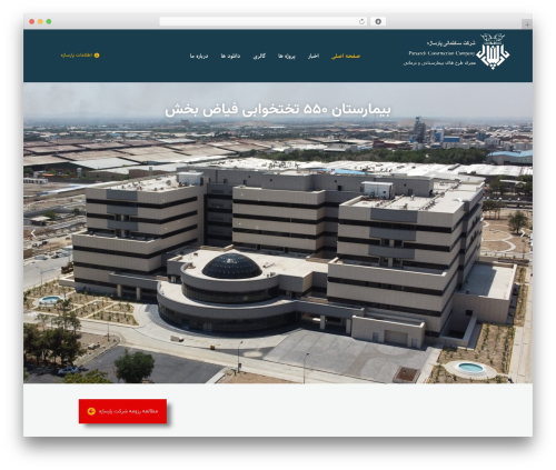 Hello Elementor WordPress theme free download - parsazeh.ir