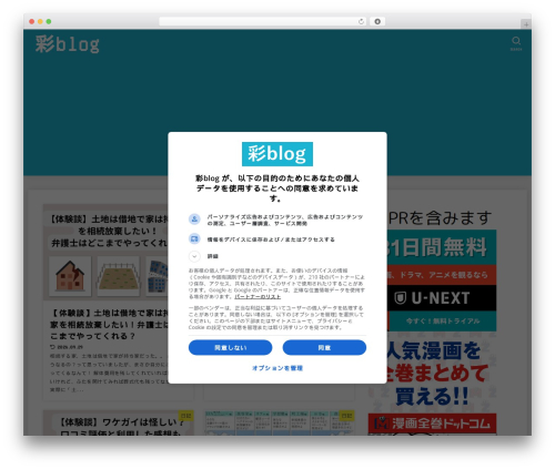 Word Balloon (word-balloon) free WordPress plugin - irodori-aya.com