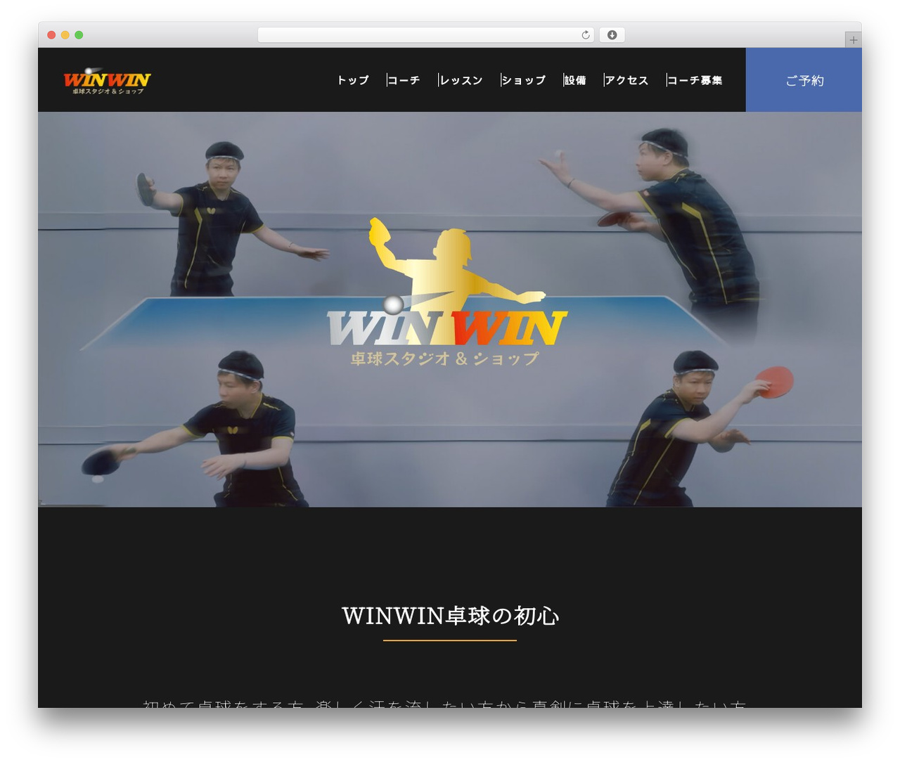 win-win top WordPress theme - winwintakkyu.com win-win top WordPress theme - winwintakkyu.com