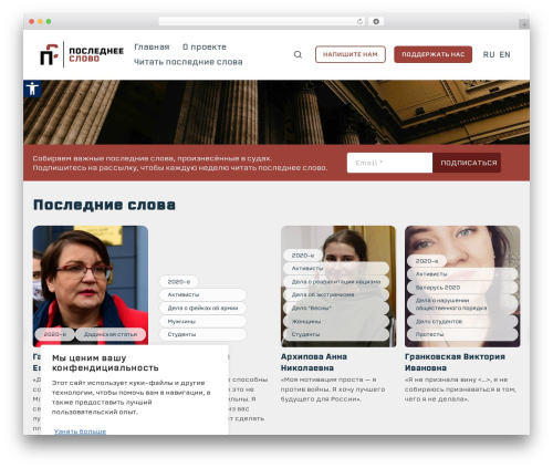 WordPress theme Kandinsky - posledneeslovo.com