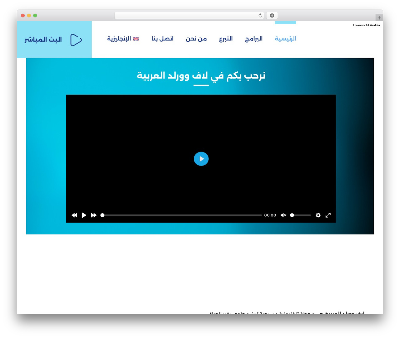 XTRA WordPress theme design - loveworldarabia.org XTRA WordPress theme design - loveworldarabia.org