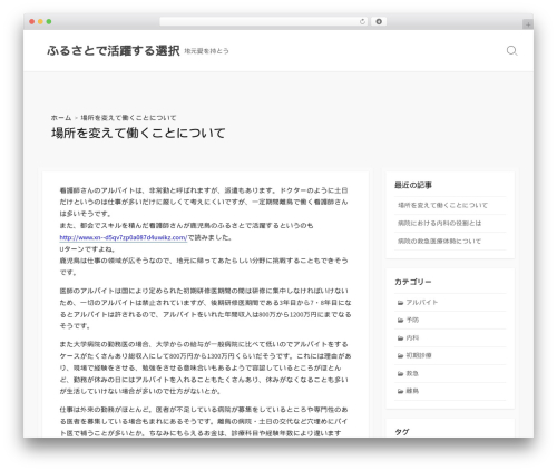 Coldbox WordPress theme - fitnessworksforyou.com