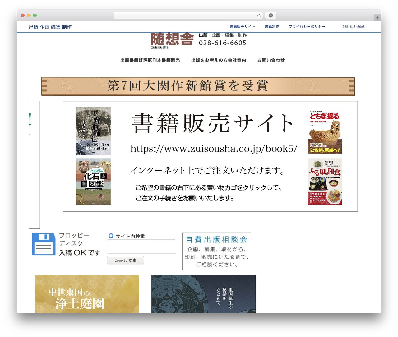 Lightning Child theme WordPress - zuisousha.co.jp Lightning Child theme WordPress - zuisousha.co.jp