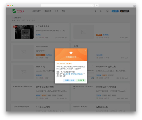 WP theme 子比主题 - 777700.xyz