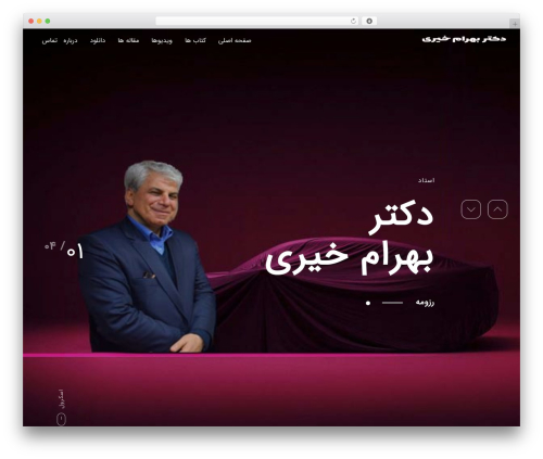 Dehkadeh Fonts (dehkadeh-fonts) free WordPress plugin - bahramkheiri.com