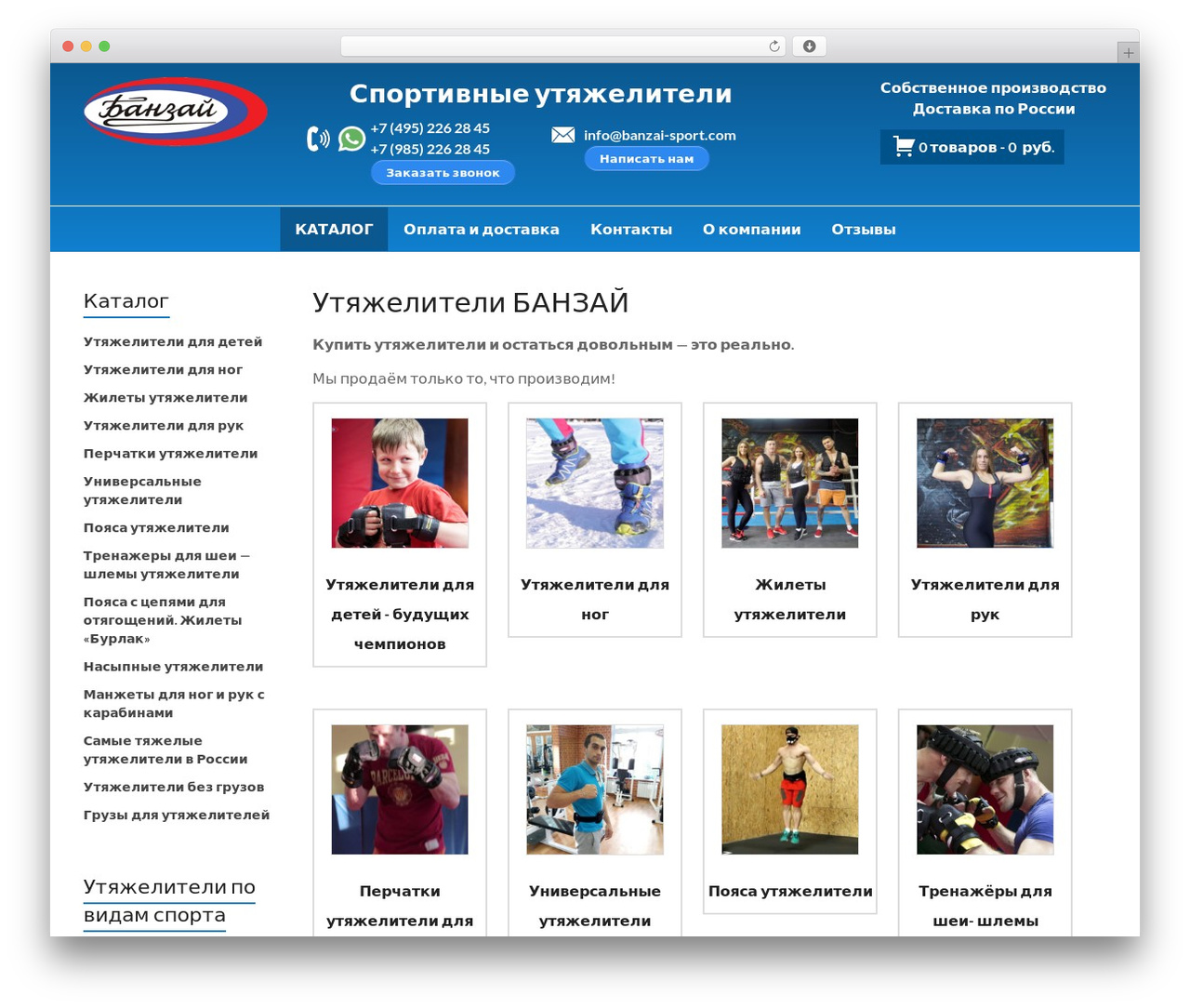 Spacious WordPress theme - banzai-sport.com Spacious WordPress theme - banzai-sport.com