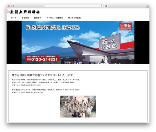Theme WordPress Lightning - kamito.co.jp