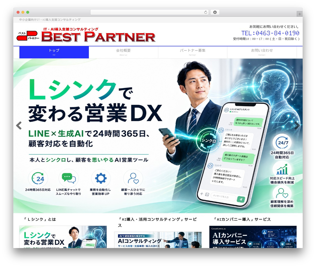 Webma2015 WP theme - b-partner.biz Webma2015 WP theme - b-partner.biz