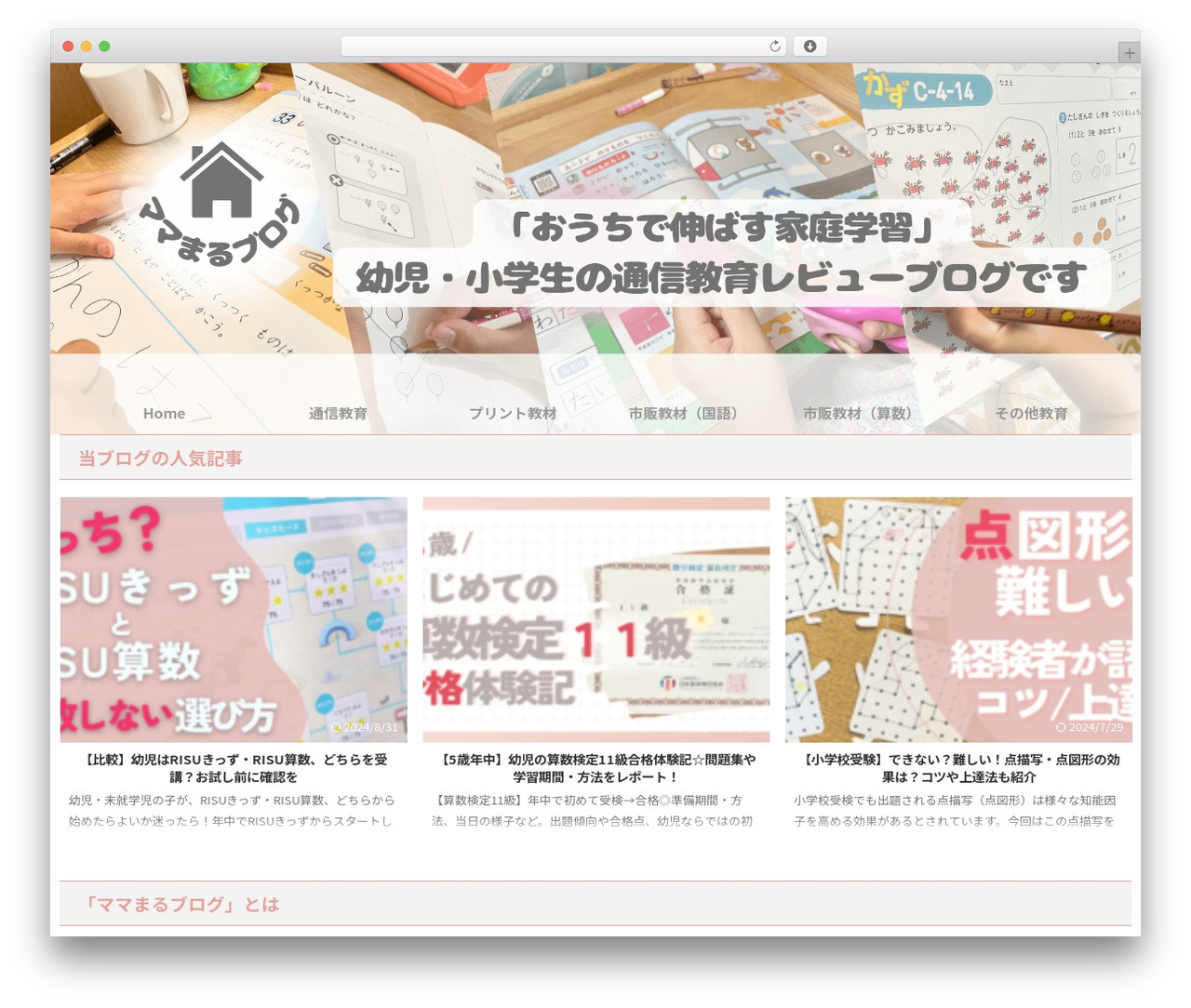 WordPress theme AFFINGER JET-Child2 - mama-math.com WordPress theme AFFINGER JET-Child2 - mama-math.com