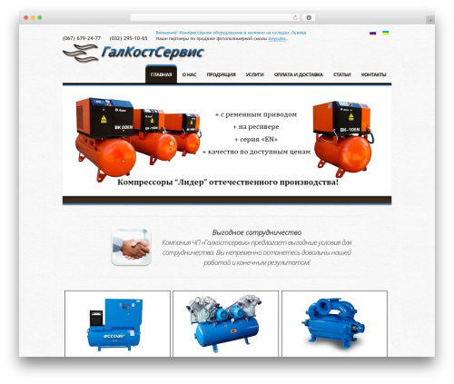 WP theme WordPress Theme Number - prom-kompressors.com.ua