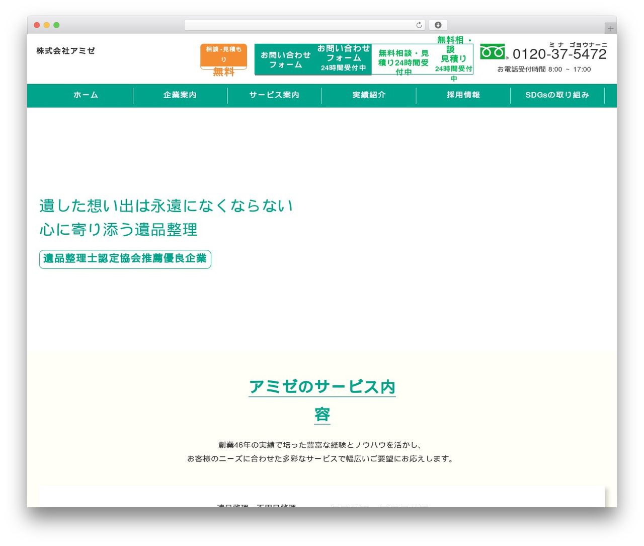 株式会社アミゼ theme WordPress - amuse-ami.net 株式会社アミゼ theme WordPress - amuse-ami.net