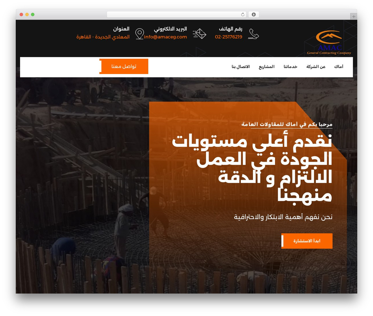 Consik Child WordPress website theme - amaceg.com