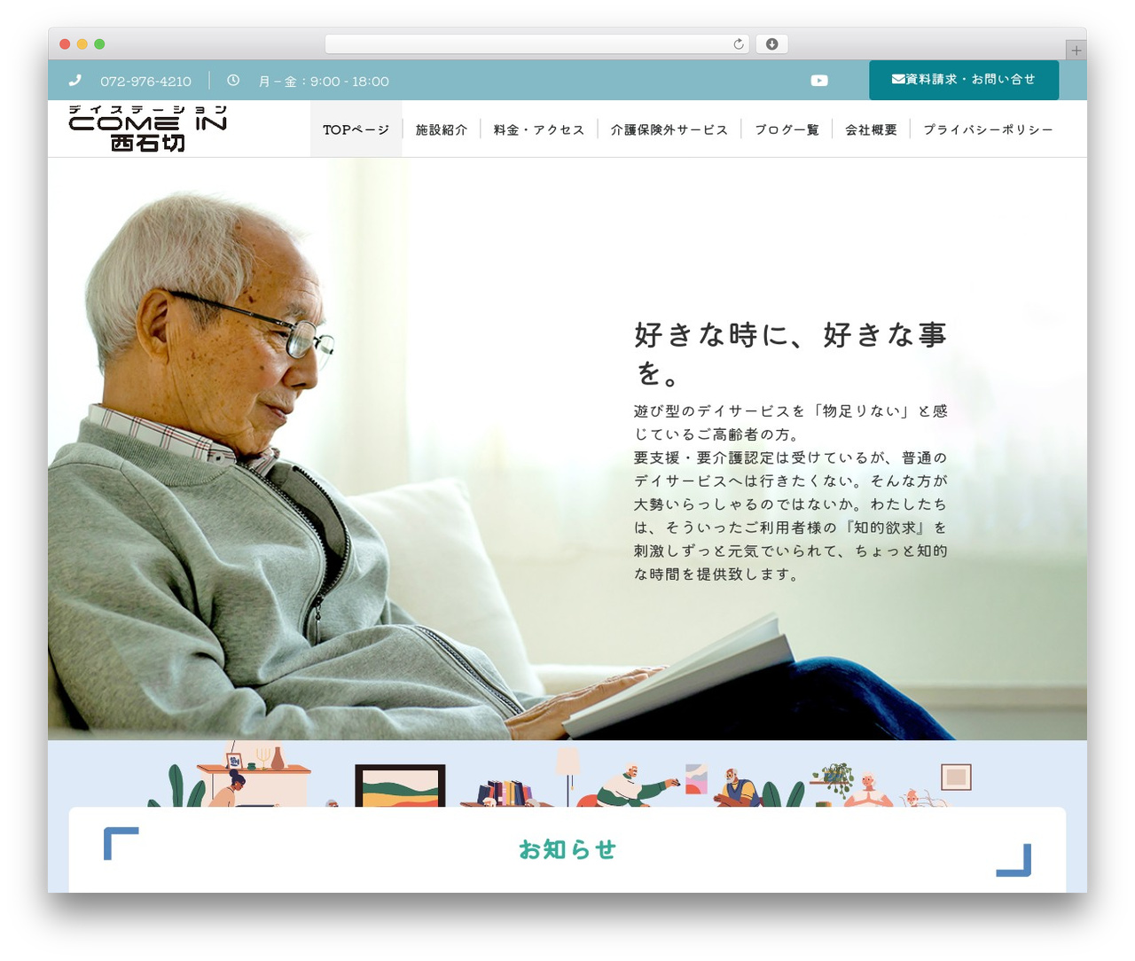 Hello Elementor WordPress theme - daycomein.com