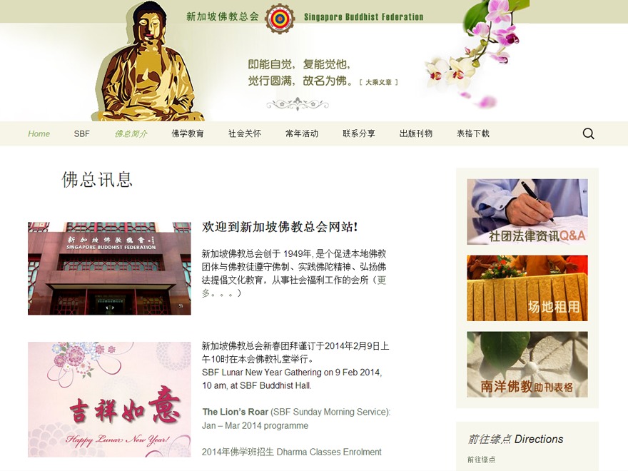Theme WordPress Buddhist WP Theme by KMSPKS