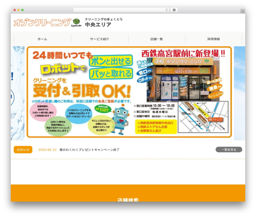 Sitemaker WordPress plugin - kyokuto-chuo.com