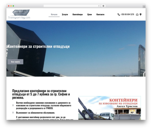 Astra theme WordPress - transport-bg.com