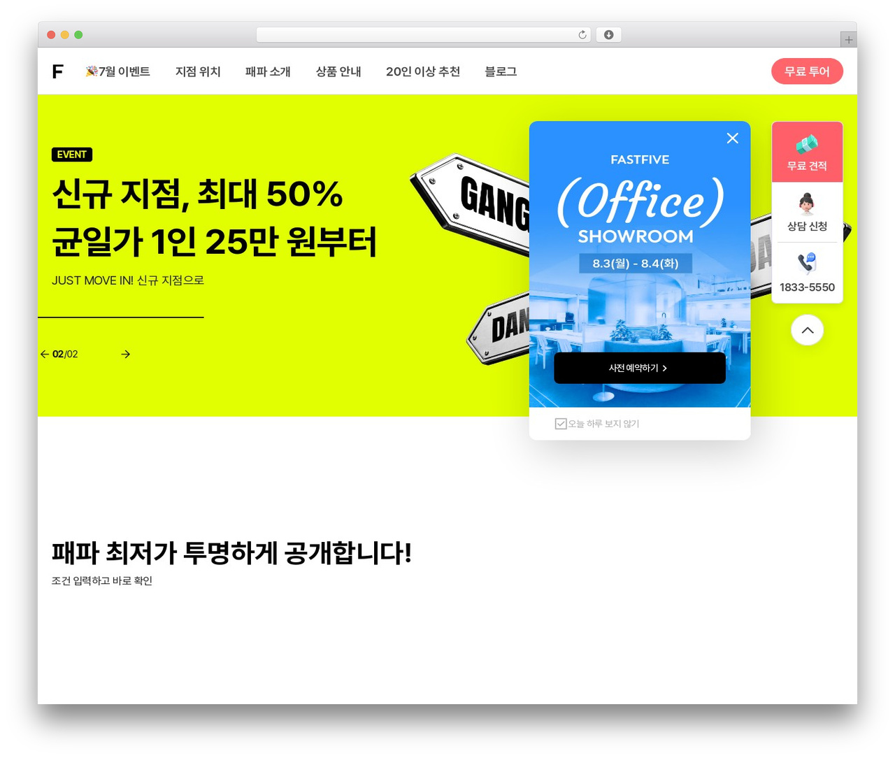 FASTFIVE top WordPress theme - fastfive.co.kr FASTFIVE top WordPress theme - fastfive.co.kr