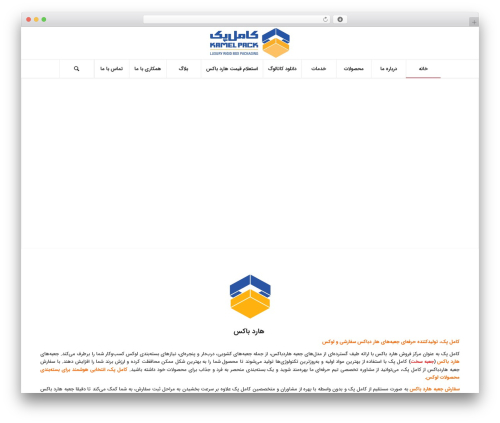 Click to Call Button (small-phone-button-basic) free WordPress plugin - kamelpack.com