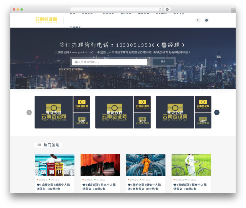 RiPro theme WordPress - ynvisa.cn