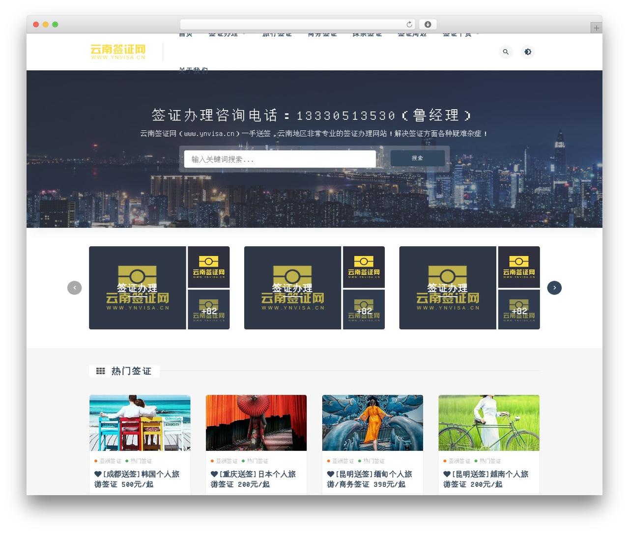 RiPro theme WordPress - ynvisa.cn RiPro theme WordPress - ynvisa.cn