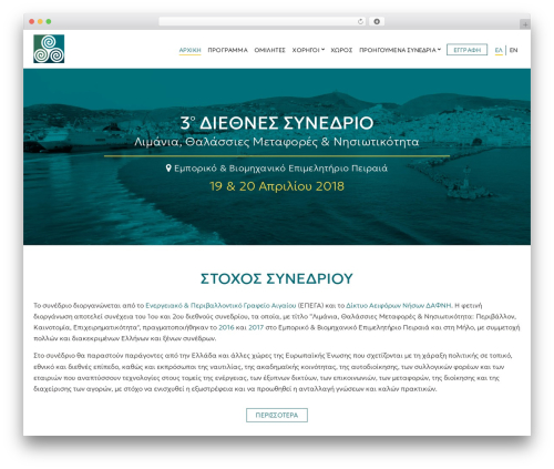 smartports theme WordPress - smartports.gr