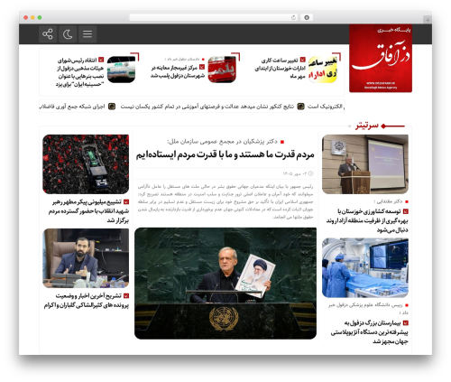 Theme WordPress Javan - dezafagh.ir