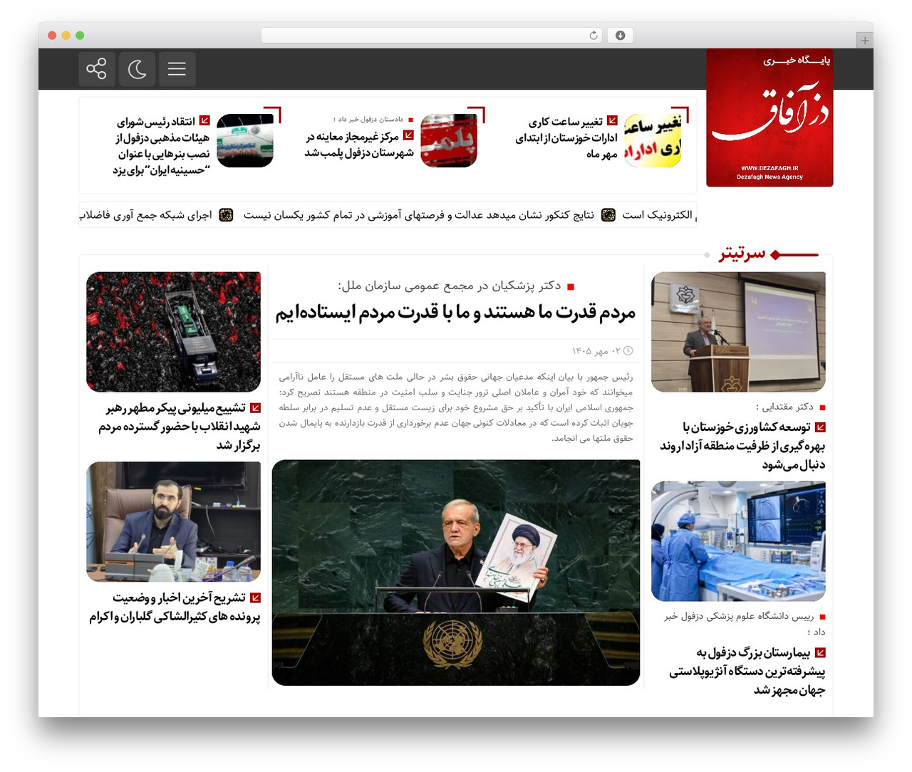 Theme WordPress Javan - dezafagh.ir Theme WordPress Javan - dezafagh.ir